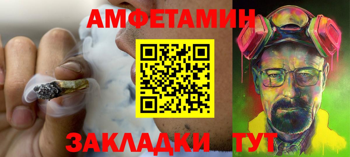 Amphetamine  АМФ 98%  Вход с VPN  Магадан 