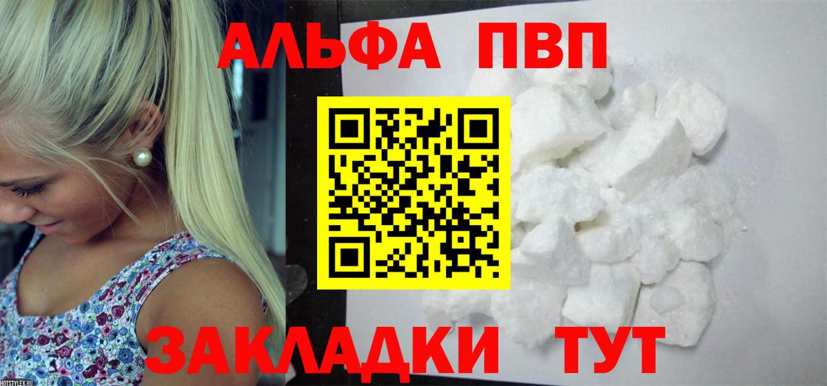 Alpha PVP СК КРИС Магадан