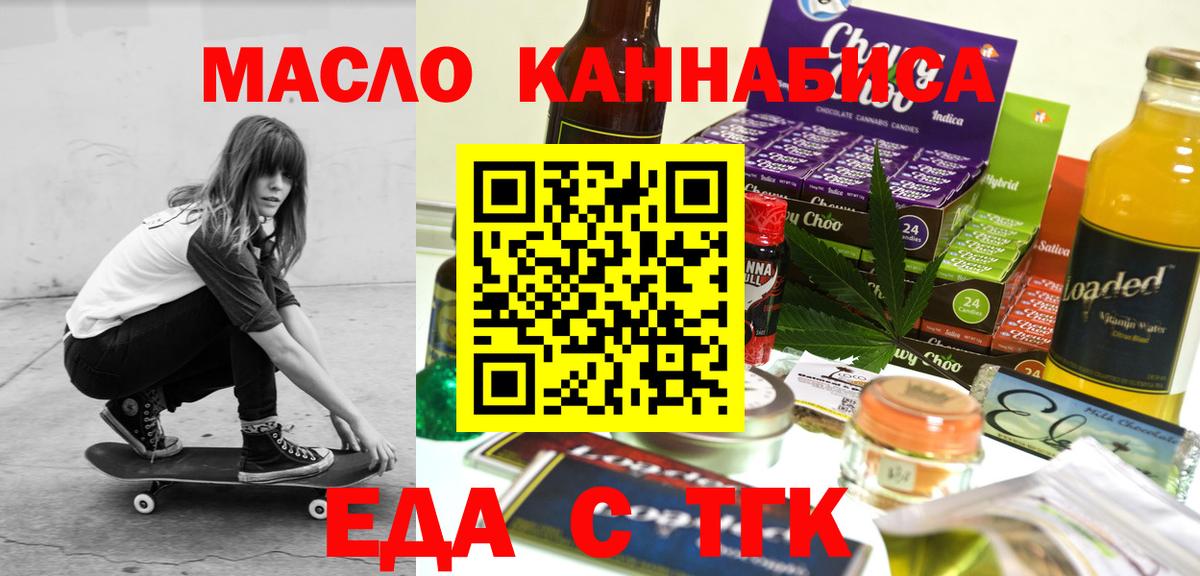 Магадан  Cannafood марихуана  Вход с VPN 
