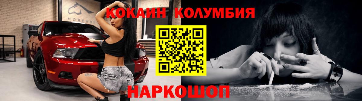 Cocaine Перу Магадан