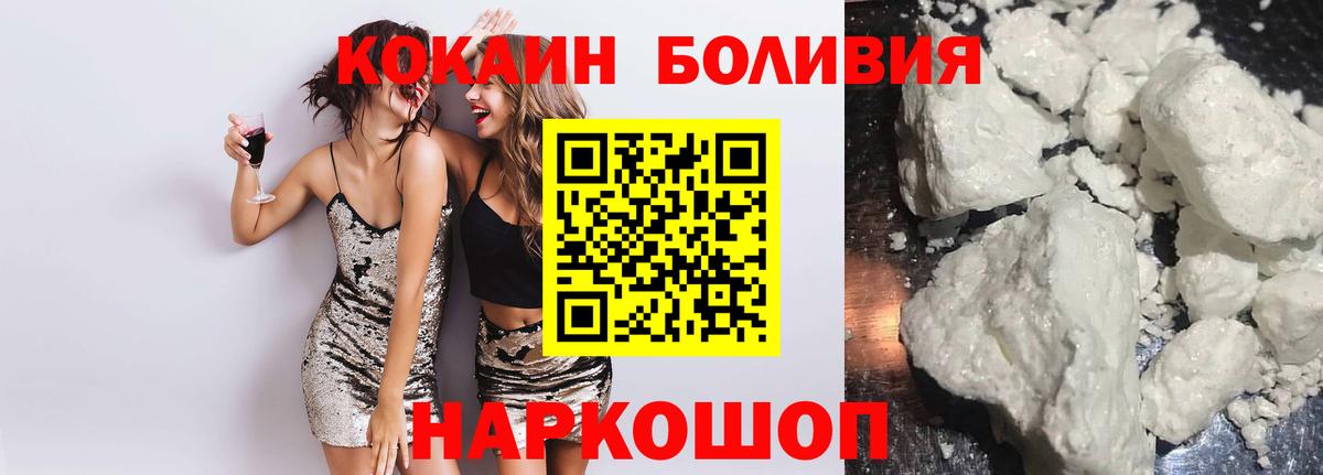 Магадан  COCAIN 97%  Cocaine Columbia  Вход с VPN 