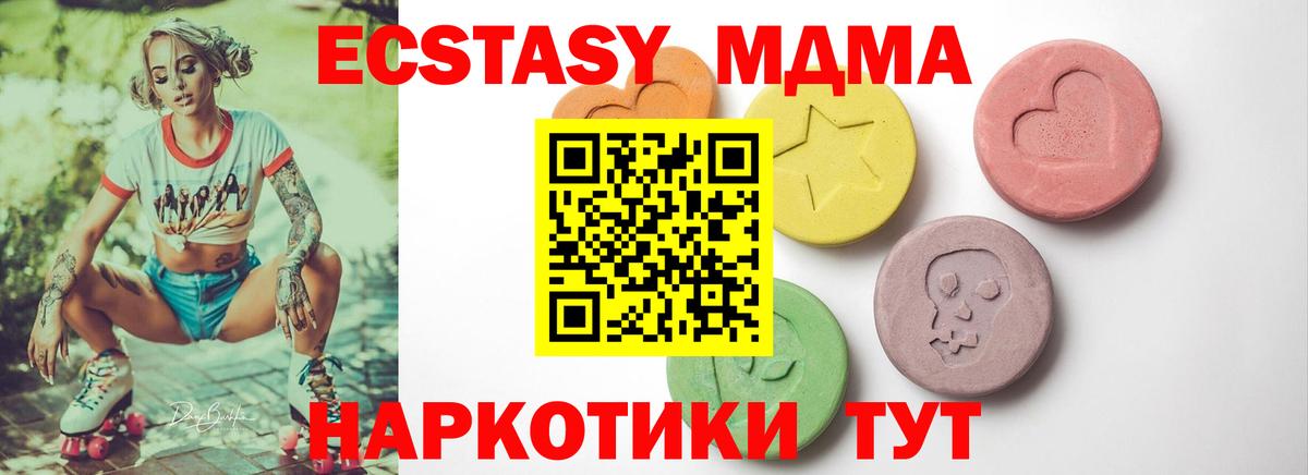 Ecstasy 250 мг  Экстази 280 MDMA  гидра маркетплейс  Вход с VPN  Магадан  Ecstasy 