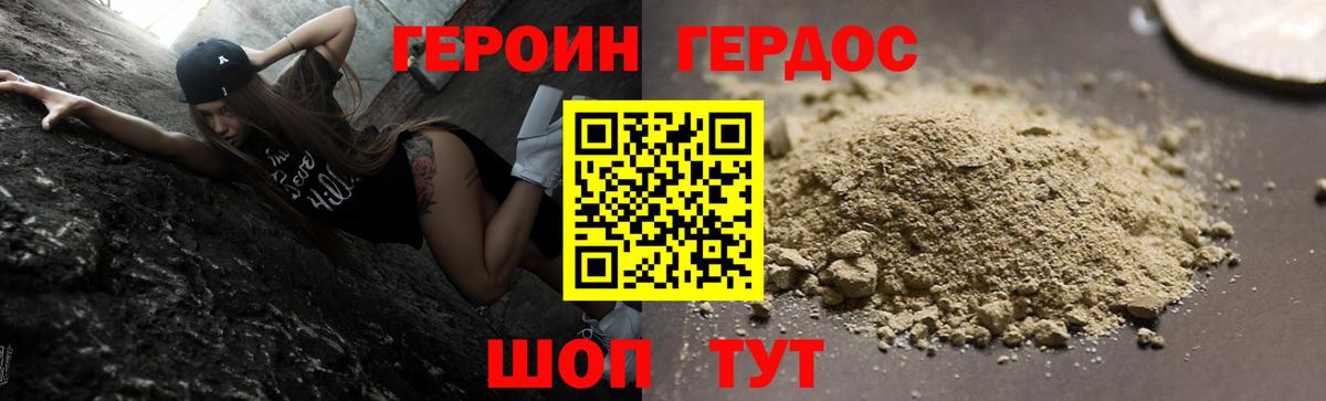 Магадан  ГЕРОИН афганец  Вход с VPN 