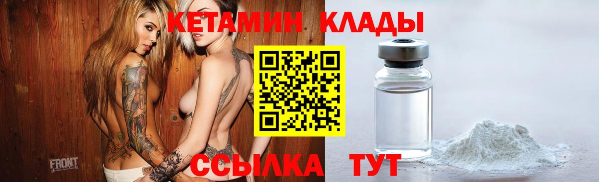 Магадан  КЕТАМИН ketamine  Вход с VPN 