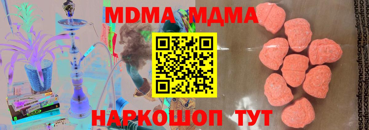МДМА crystal Магадан