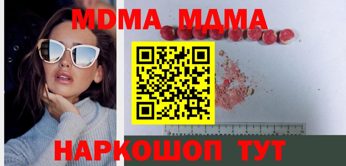 Магадан  МДМА молли  МДМА  Вход с VPN 