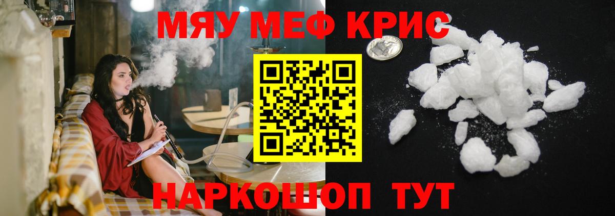 МЕФ  Мефедрон  Вход с VPN  Меф VHQ  Меф кристаллы  Магадан 