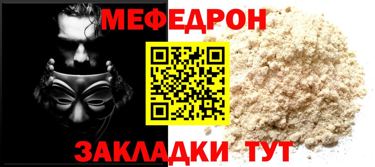 Мефедрон  Магадан