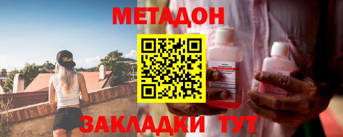 МЕГА как зайти  площадка наркотические препараты  Вход с VPN  Магадан  Метадон мёд 