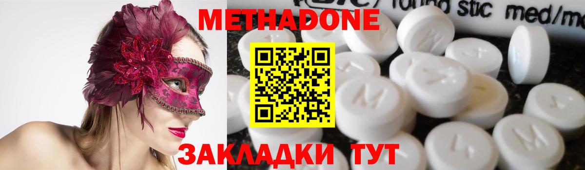 МЕТАДОН мёд Магадан