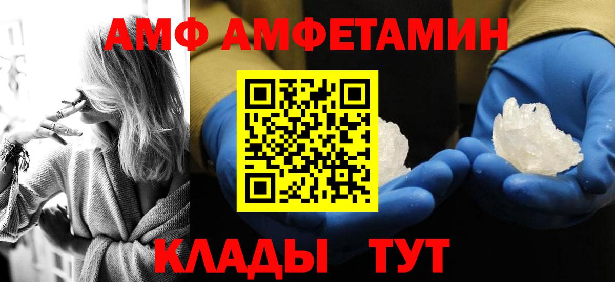Метамфетамин мет  Метамфетамин мет  Метамфетамин  Вход с VPN  Магадан 