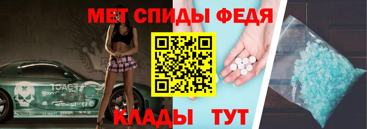 МЕТАМФЕТАМИН мет Магадан