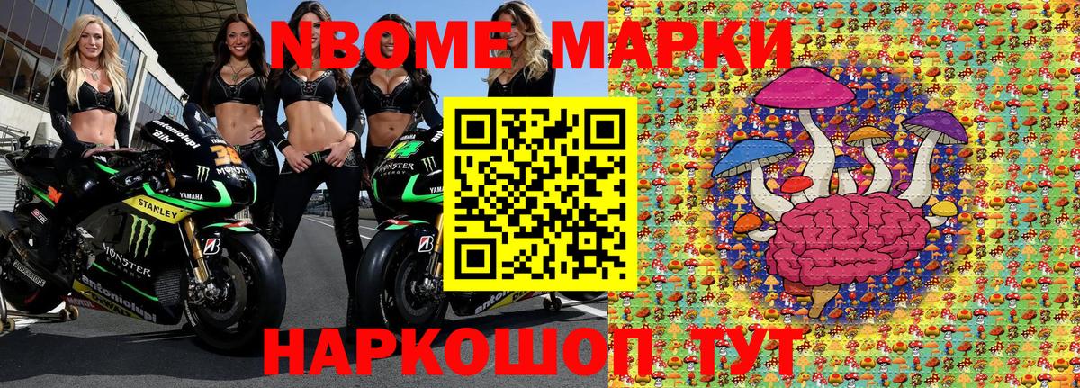 Магадан  Марки 25I-NBOMe 1500мкг  Вход с VPN 