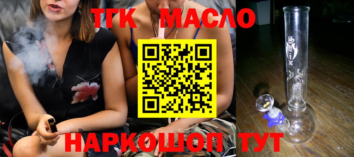 ТГК жижа Магадан